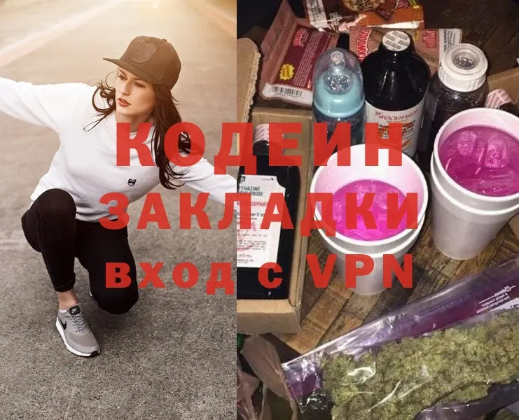 Codein Purple Drank Кохма