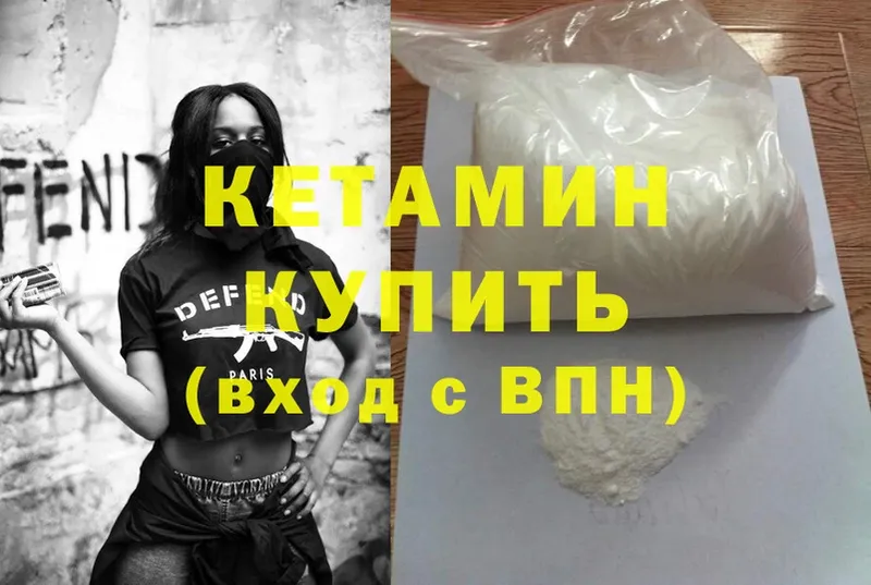 Кетамин ketamine  Кохма 