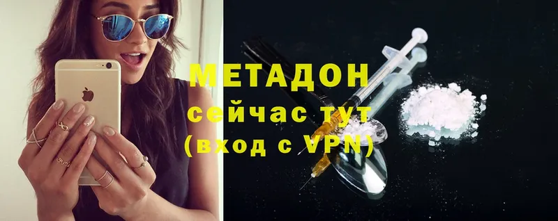 мега зеркало  Кохма  Метадон methadone  цены  