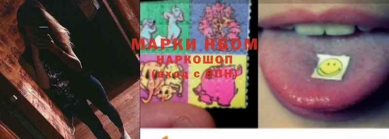 цена   Кохма  Марки NBOMe 1500мкг 